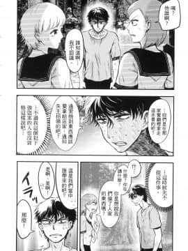 [風的工房][Gino0808] 雪女と蟹を食う 1 與雪女同行吃蟹 1_風的工房150