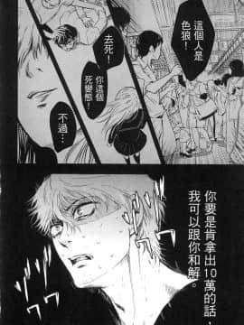 [風的工房][Gino0808] 雪女と蟹を食う 1 與雪女同行吃蟹 1_風的工房152