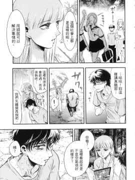 [風的工房][Gino0808] 雪女と蟹を食う 1 與雪女同行吃蟹 1_風的工房155