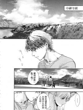 [風的工房][Gino0808] 雪女と蟹を食う 1 與雪女同行吃蟹 1_風的工房156