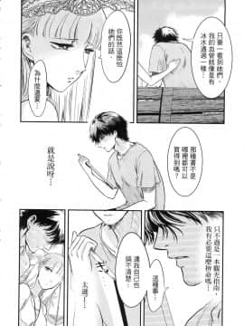 [風的工房][Gino0808] 雪女と蟹を食う 1 與雪女同行吃蟹 1_風的工房158
