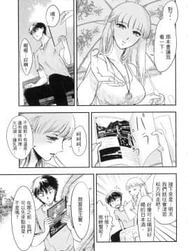 [風的工房][Gino0808] 雪女と蟹を食う 1 與雪女同行吃蟹 1_風的工房159