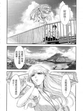 [風的工房][Gino0808] 雪女と蟹を食う 1 與雪女同行吃蟹 1_風的工房160