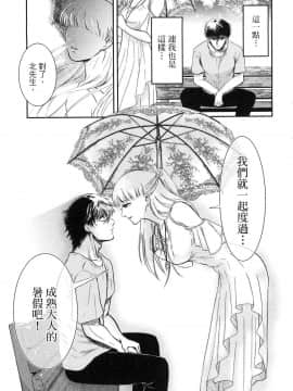 [風的工房][Gino0808] 雪女と蟹を食う 1 與雪女同行吃蟹 1_風的工房161