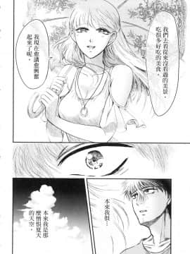 [風的工房][Gino0808] 雪女と蟹を食う 1 與雪女同行吃蟹 1_風的工房162