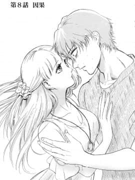 [風的工房][Gino0808] 雪女と蟹を食う 1 與雪女同行吃蟹 1_風的工房167