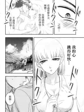 [風的工房][Gino0808] 雪女と蟹を食う 1 與雪女同行吃蟹 1_風的工房168