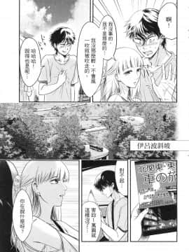 [風的工房][Gino0808] 雪女と蟹を食う 1 與雪女同行吃蟹 1_風的工房169