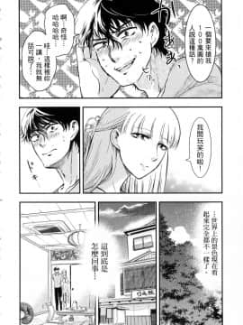 [風的工房][Gino0808] 雪女と蟹を食う 1 與雪女同行吃蟹 1_風的工房170