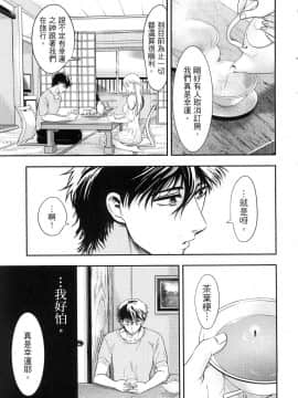 [風的工房][Gino0808] 雪女と蟹を食う 1 與雪女同行吃蟹 1_風的工房171