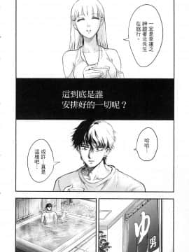 [風的工房][Gino0808] 雪女と蟹を食う 1 與雪女同行吃蟹 1_風的工房172