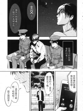 [風的工房][Gino0808] 雪女と蟹を食う 1 與雪女同行吃蟹 1_風的工房173