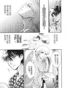 [風的工房][Gino0808] 雪女と蟹を食う 1 與雪女同行吃蟹 1_風的工房175