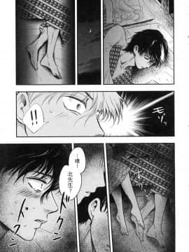 [風的工房][Gino0808] 雪女と蟹を食う 1 與雪女同行吃蟹 1_風的工房177