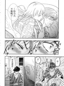 [風的工房][Gino0808] 雪女と蟹を食う 1 與雪女同行吃蟹 1_風的工房178