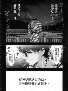 [風的工房][Gino0808] 雪女と蟹を食う 1 與雪女同行吃蟹 1_風的工房180