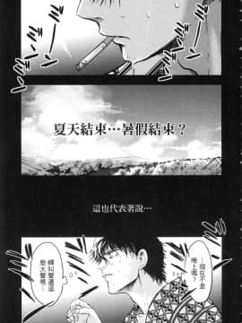 [風的工房][Gino0808] 雪女と蟹を食う 1 與雪女同行吃蟹 1_風的工房181