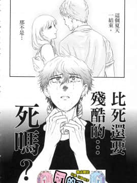 [風的工房][Gino0808] 雪女と蟹を食う 1 與雪女同行吃蟹 1_風的工房184