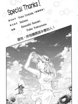 [風的工房][Gino0808] 雪女と蟹を食う 1 與雪女同行吃蟹 1_風的工房187