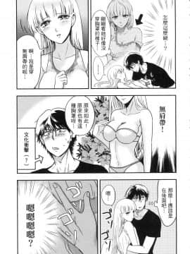 [風的工房][Gino0808] 雪女と蟹を食う 1 與雪女同行吃蟹 1_風的工房189