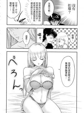 [風的工房][Gino0808] 雪女と蟹を食う 1 與雪女同行吃蟹 1_風的工房190