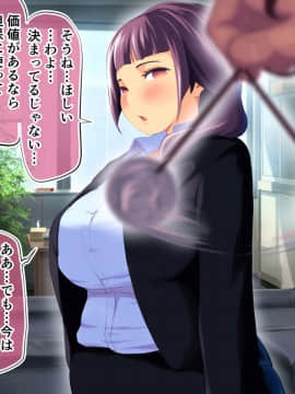 [サードフット] ブラック企業のドS女社長を催眠でハメ倒すお話_013