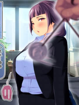 [サードフット] ブラック企業のドS女社長を催眠でハメ倒すお話_014