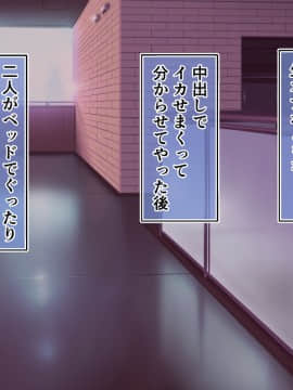 [サードフット] 新妻を寝取って孕ませハーレムに加えるお話_038