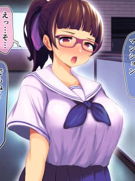 [サードフット] 新妻を寝取って孕ませハーレムに加えるお話_046