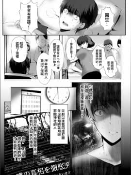 [感電少女注意報 (真冬)] 蛇神の巫女[兔司姬漢化組]_029
