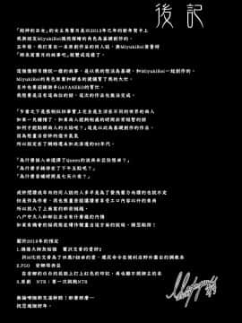[感電少女注意報 (真冬)] 蛇神の巫女[兔司姬漢化組]_031