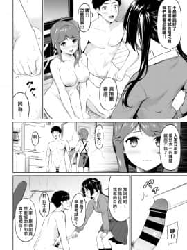 [ハレガマ] ヤリマン母娘がやめてくれない! (COMIC BAVEL 2020年6月号) [中国翻訳] [DL版]_02