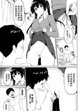 [ハレガマ] ヤリマン母娘がやめてくれない! (COMIC BAVEL 2020年6月号) [中国翻訳] [DL版]_03