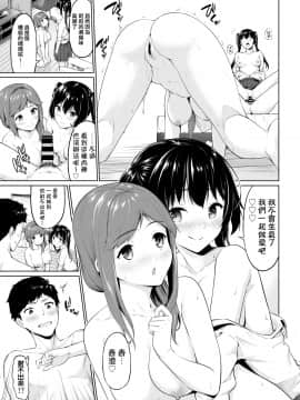 [ハレガマ] ヤリマン母娘がやめてくれない! (COMIC BAVEL 2020年6月号) [中国翻訳] [DL版]_09