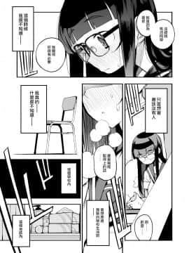 Shasei Kanri Seido No Nai Ken Kara Kita Otoko No Sensei 丨來自沒有射精管理制度地區的男老師_syasei_003