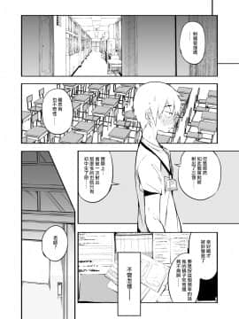 Shasei Kanri Seido No Nai Ken Kara Kita Otoko No Sensei 丨來自沒有射精管理制度地區的男老師_syasei_012