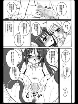 [靴下汉化组] [のうないカノジョ (キシリトヲル)] おとなの学習帳2 (こどものじかん)_20