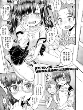 (成年コミック) [雑誌] COMIC LO 2020年6月号 [DL版]_012