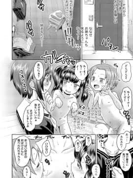 (成年コミック) [雑誌] COMIC LO 2020年6月号 [DL版]_021