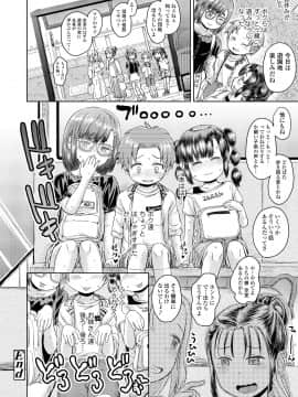 (成年コミック) [雑誌] COMIC LO 2020年6月号 [DL版]_041