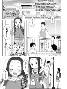 (成年コミック) [雑誌] COMIC LO 2020年6月号 [DL版]_044