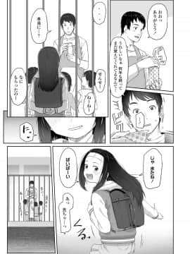 (成年コミック) [雑誌] COMIC LO 2020年6月号 [DL版]_046