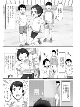 (成年コミック) [雑誌] COMIC LO 2020年6月号 [DL版]_048