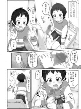 (成年コミック) [雑誌] COMIC LO 2020年6月号 [DL版]_057