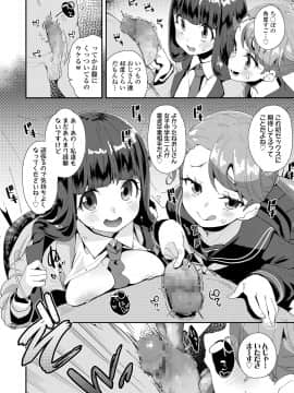 (成年コミック) [雑誌] COMIC LO 2020年6月号 [DL版]_069