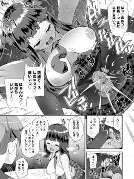 (成年コミック) [雑誌] COMIC LO 2020年6月号 [DL版]_074