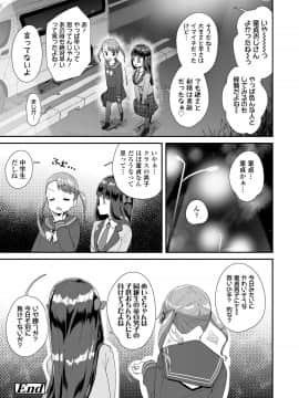 (成年コミック) [雑誌] COMIC LO 2020年6月号 [DL版]_079