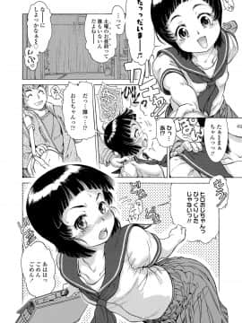 (成年コミック) [雑誌] COMIC LO 2020年6月号 [DL版]_083