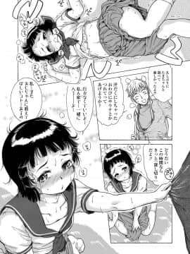 (成年コミック) [雑誌] COMIC LO 2020年6月号 [DL版]_086