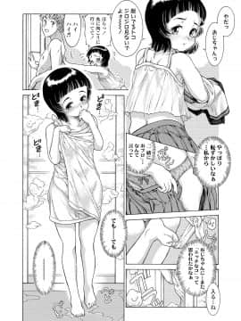 (成年コミック) [雑誌] COMIC LO 2020年6月号 [DL版]_087